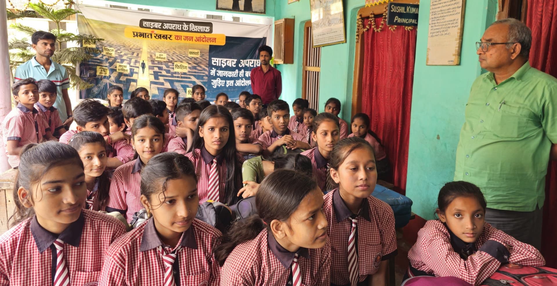 sitamarhi news साइबर अपराध पर बच्चों के सवालों ने जगायीं उम्मीदें