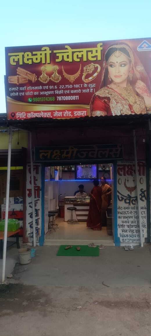 दुकानदार को झांसा देकर सोने से भरा डब्बा लेकर अपराधी फरार