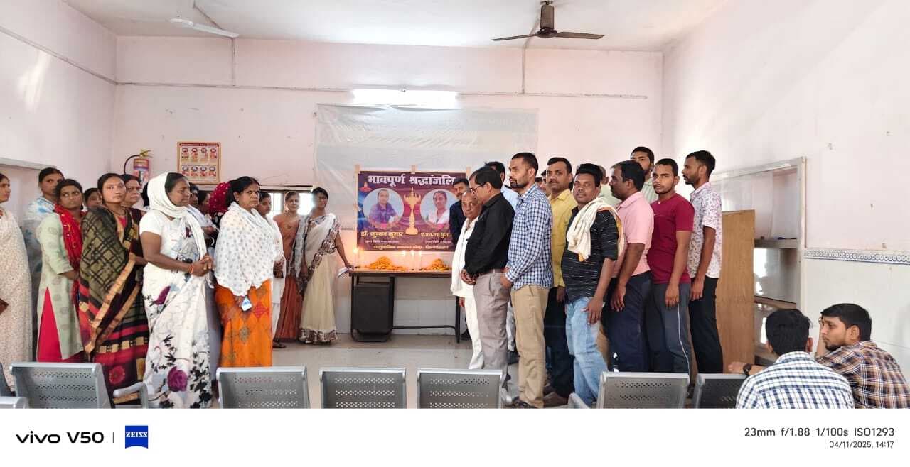 डॉक्टर और एएनएम की मौत पर श्रद्धांजलि सभा