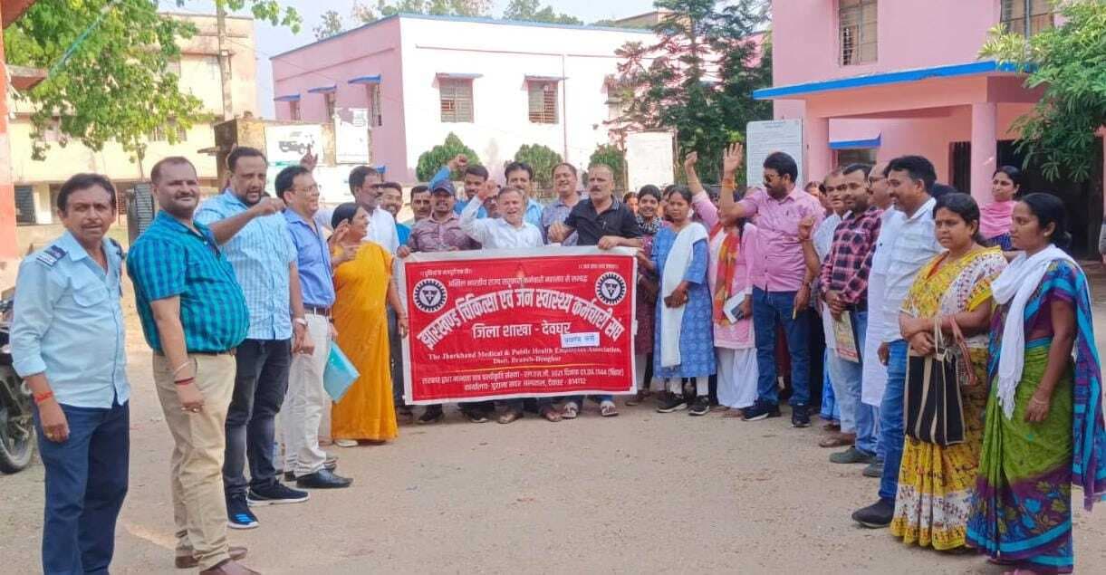 नौ महीने से वेतन नहीं मिलने पर स्वास्थ्य कर्मियों ने किया विराेध प्रदर्शन