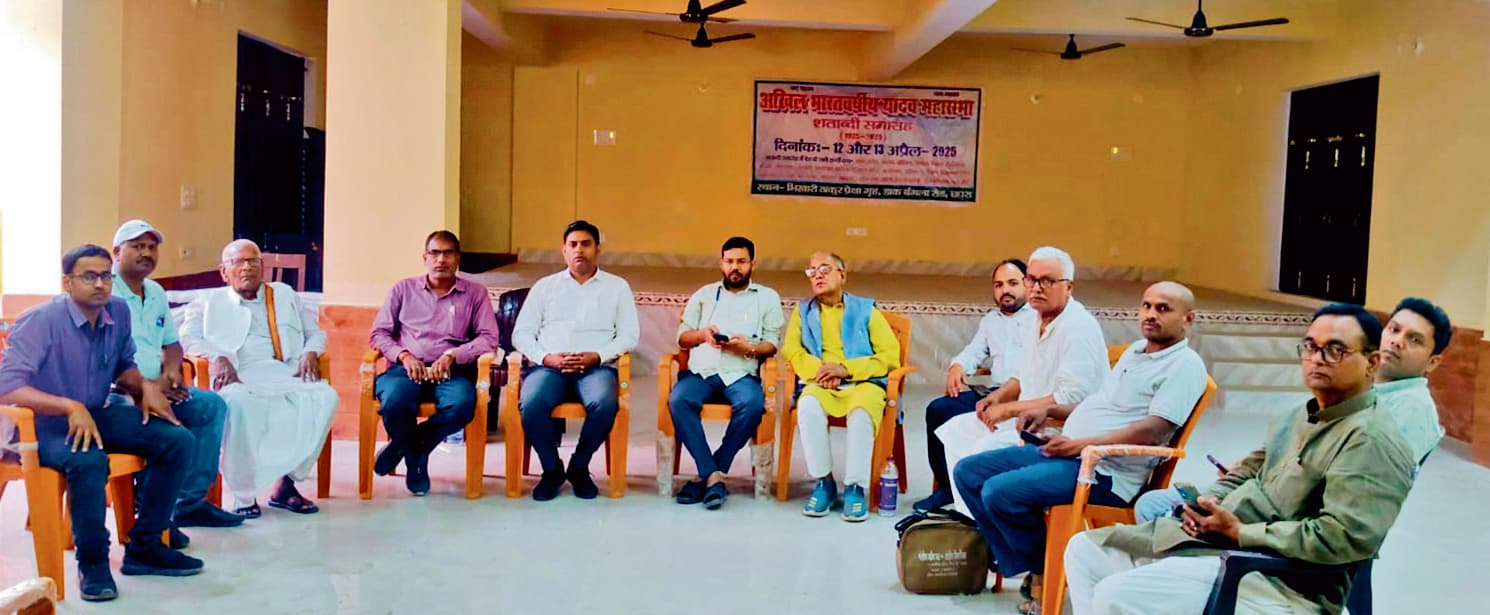 Saran News : दो दिवसीय अखिल भारतवर्षीय यादव महासभा का शताब्दी समारोह आज