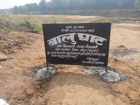 महागामा अंचल क्षेत्र में बालू घाटों पर प्रशासन की सख्ती, लगाया गया बोर्ड