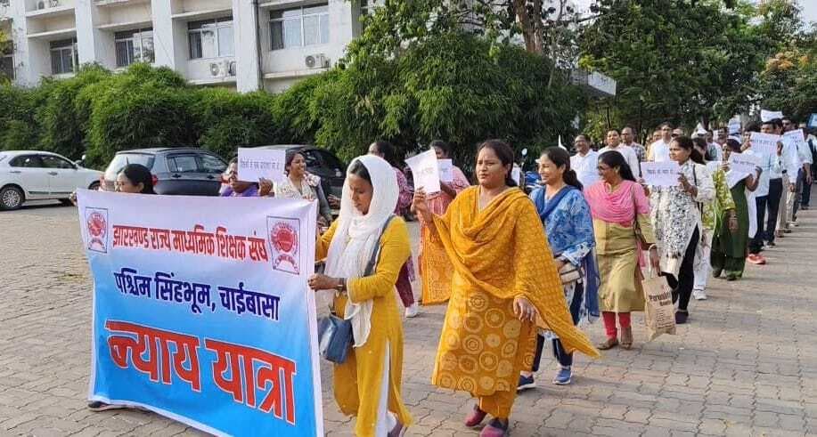 Chaibasa News : निलंबन के खिलाफ शिक्षकों का हल्ला बोल