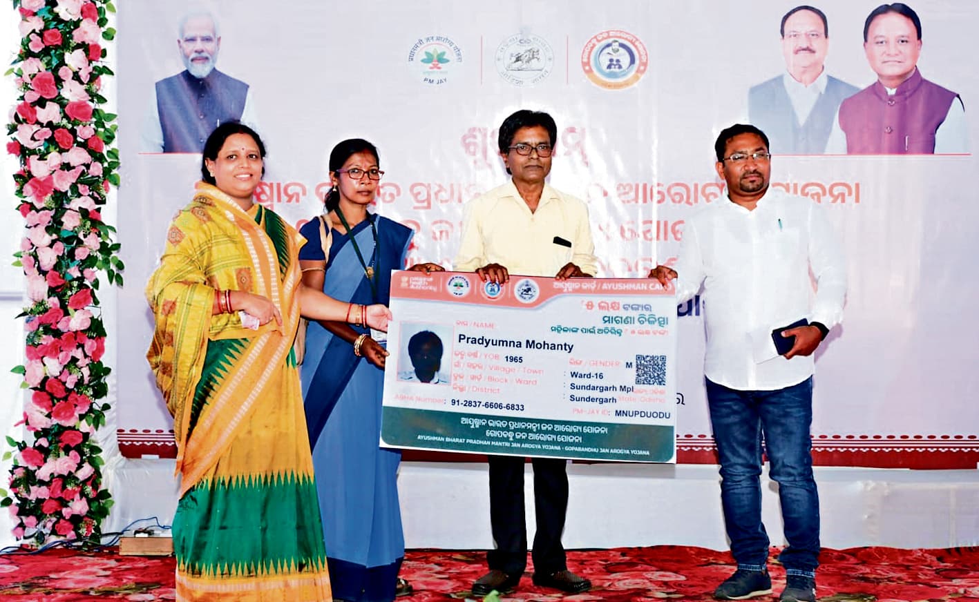 Sundargarh News: आयुष्मान भारत योजना से गरीब वर्ग के लोगों को पांच लाख रुपये तक का मिलेगा मुफ्त इलाज : तान्या मिश्रा