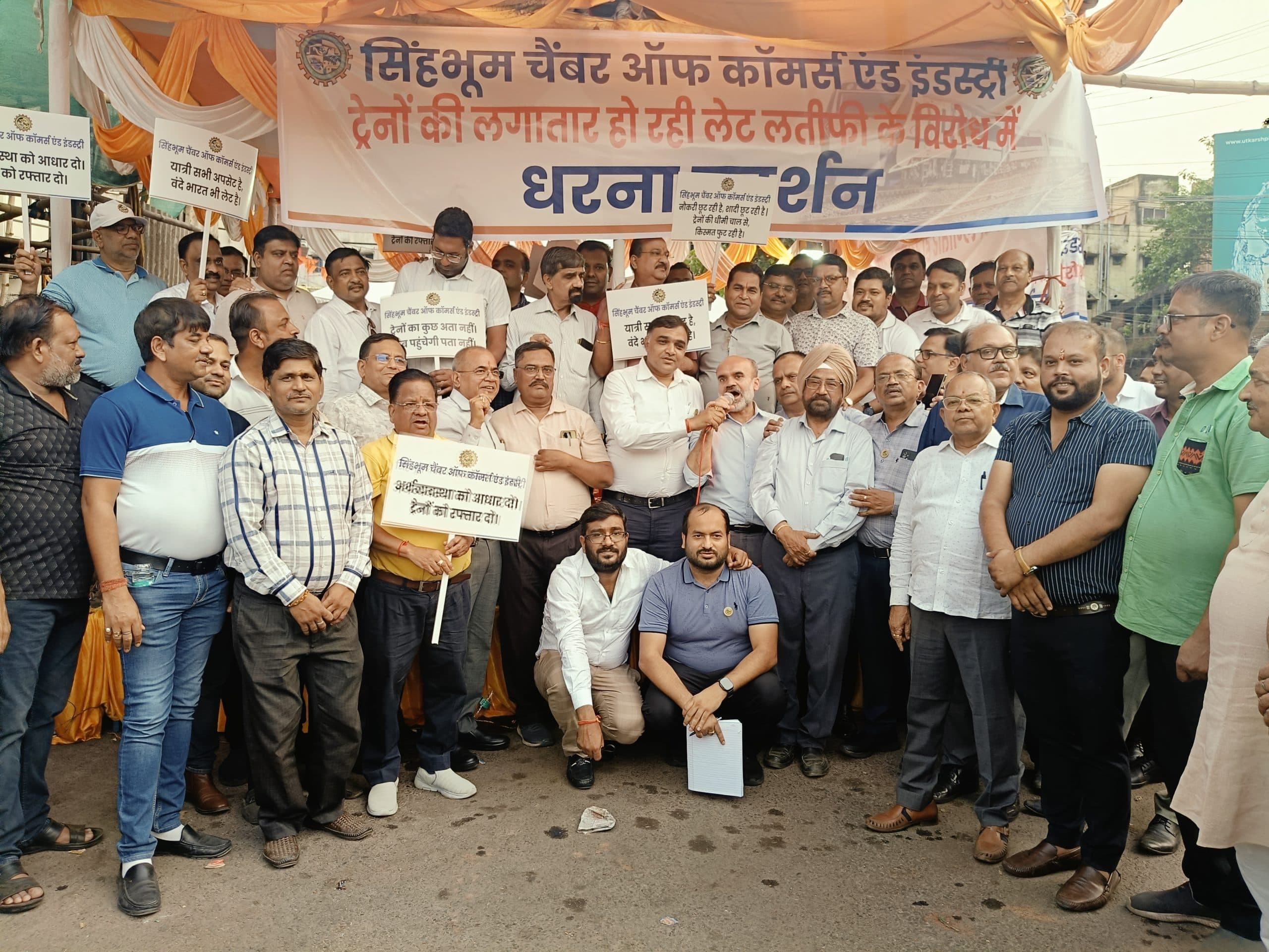 Jamshedpur News : जुगसलाई में ट्रेनों की लेट लतीफी के विरोध में सिंहभूम चेंबर ने दिया धरना