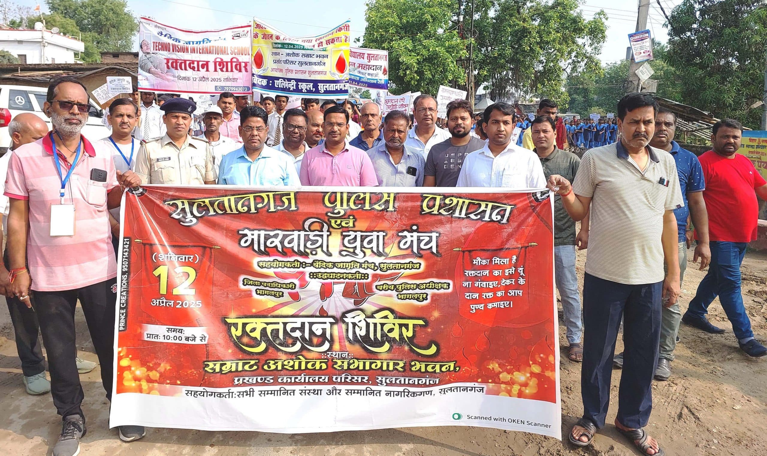 Bhagalpur News: ब्लड को डोनेट करें, इंसानियत को करें प्रमोट