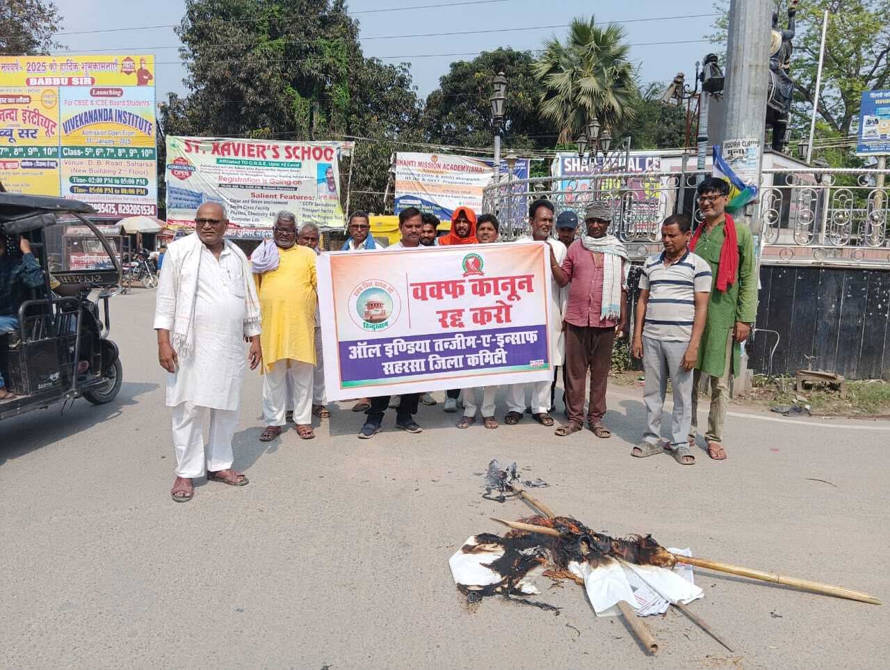 वक्फ संशोधन बिल रद्द करने को लेकर तंजीम ए इंसाफ ने जताया विरोध