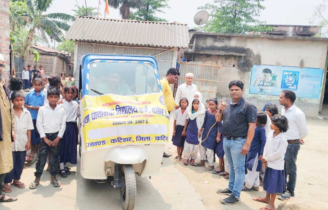 बच्चों के नामांकन को लेकर प्रधानाध्यापक ने चलाया अभियान