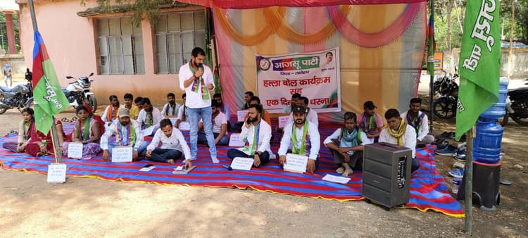 भ्रष्टाचार के विरोध आजसू पार्टी का हल्ला बोल