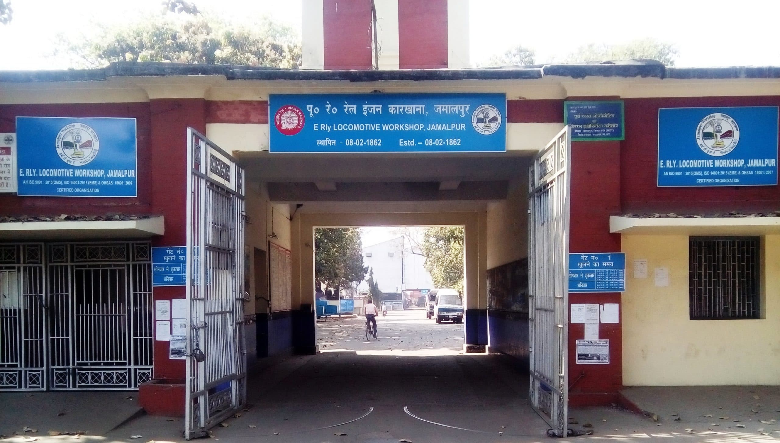 रेलवे बोर्ड प्रोडक्शन यूनिट के अपर सदस्य रेल कारखाना का करेंगे निरीक्षण