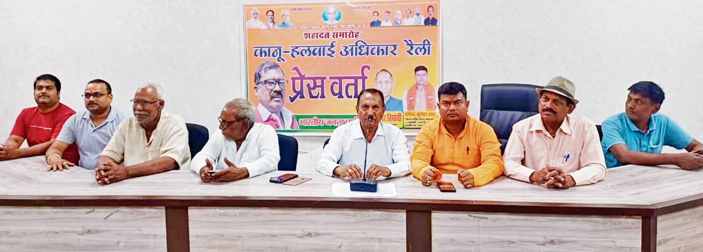 Saran News : 13 अप्रैल को पटना के मिलर हाइस्कूल में होगी कानू-हलवाई अधिकार रैली