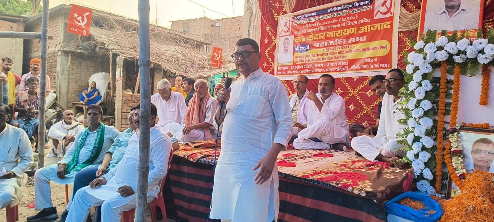 माड़र में सभा आयोजित कर दिवंगत सीपीआईएम को दी गयी श्रद्धांजलि