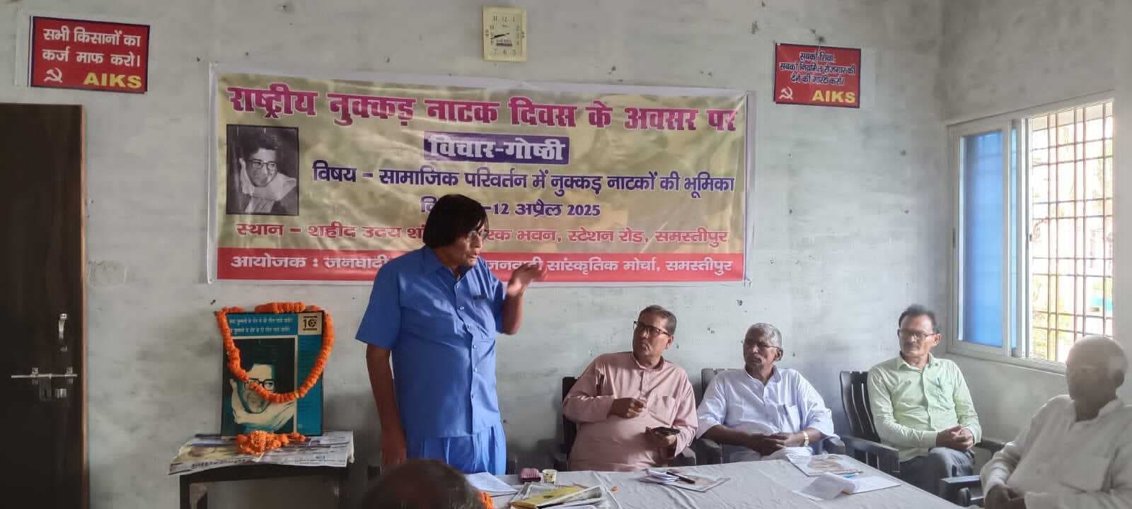 Samastipur News:सफदर की हत्या कर दी गई, मगर उनके विचारों की हत्या करना असंभव