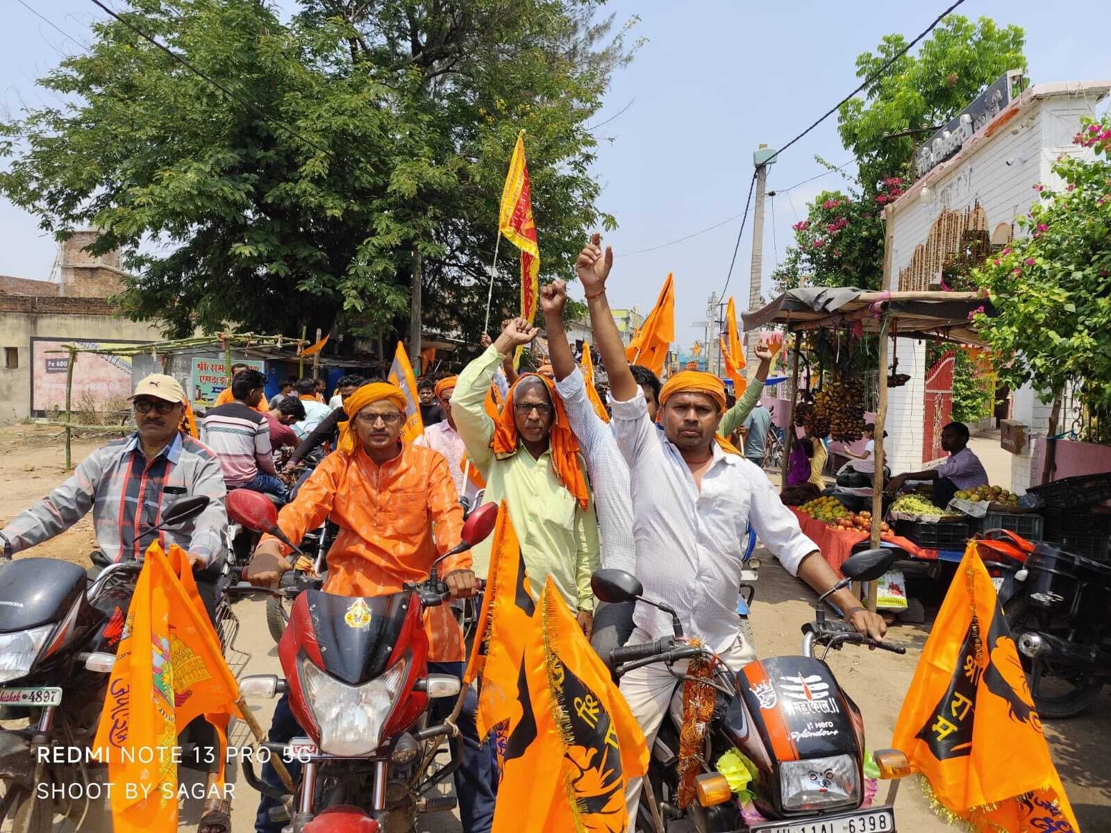 Giridih News: गावां में हनुमान जन्मोत्सव पर निकली बाइक रैली