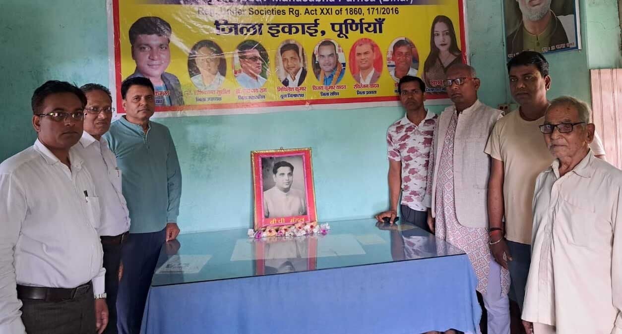 मंडल मसीहा बीपी मंडल ने पिछड़ी जातियों को दिलायी पहचान