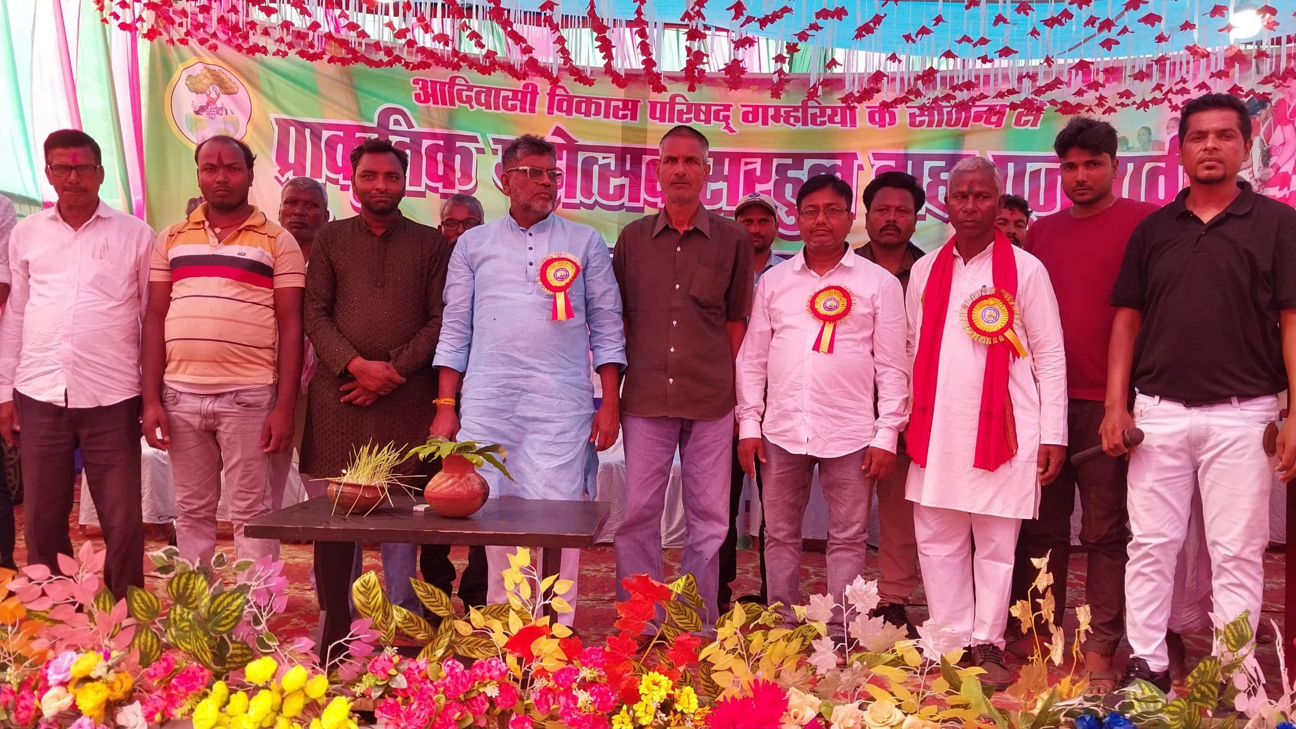 नृत्य व गीत के साथ मनाया गया सरहुल महोत्सव