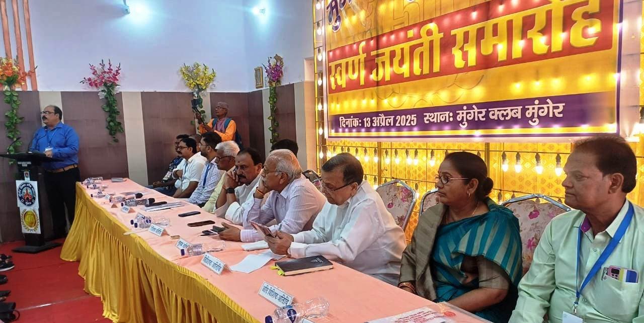 गौरवशाली रहा है मुंगेर चैंबर ऑफ कॉमर्स का सफर, व्यवसाइयों का हित सर्वोपरी