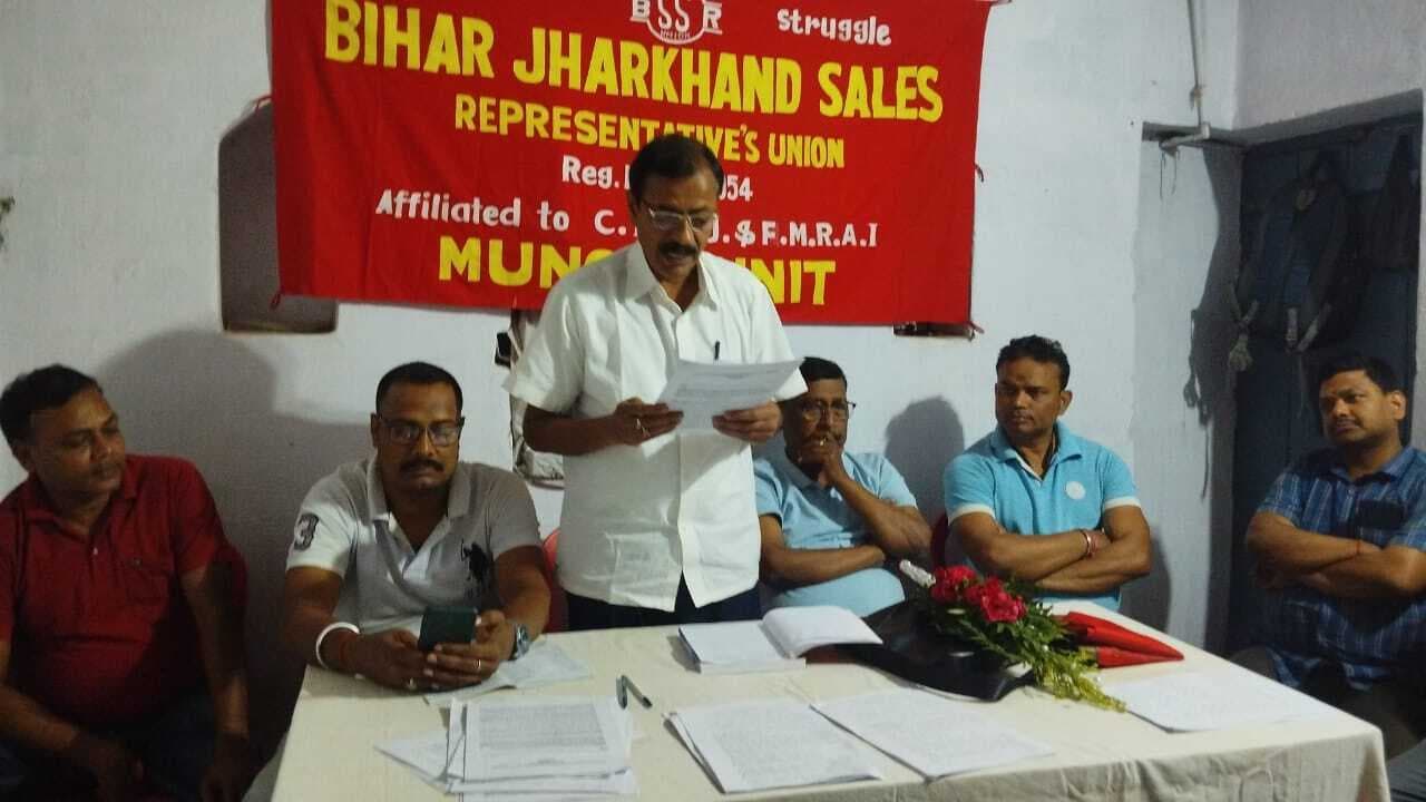 सेल्स रिप्रजेंटेटिव यूनियन की बैठक में कई मुद्दों पर हुई चर्चा