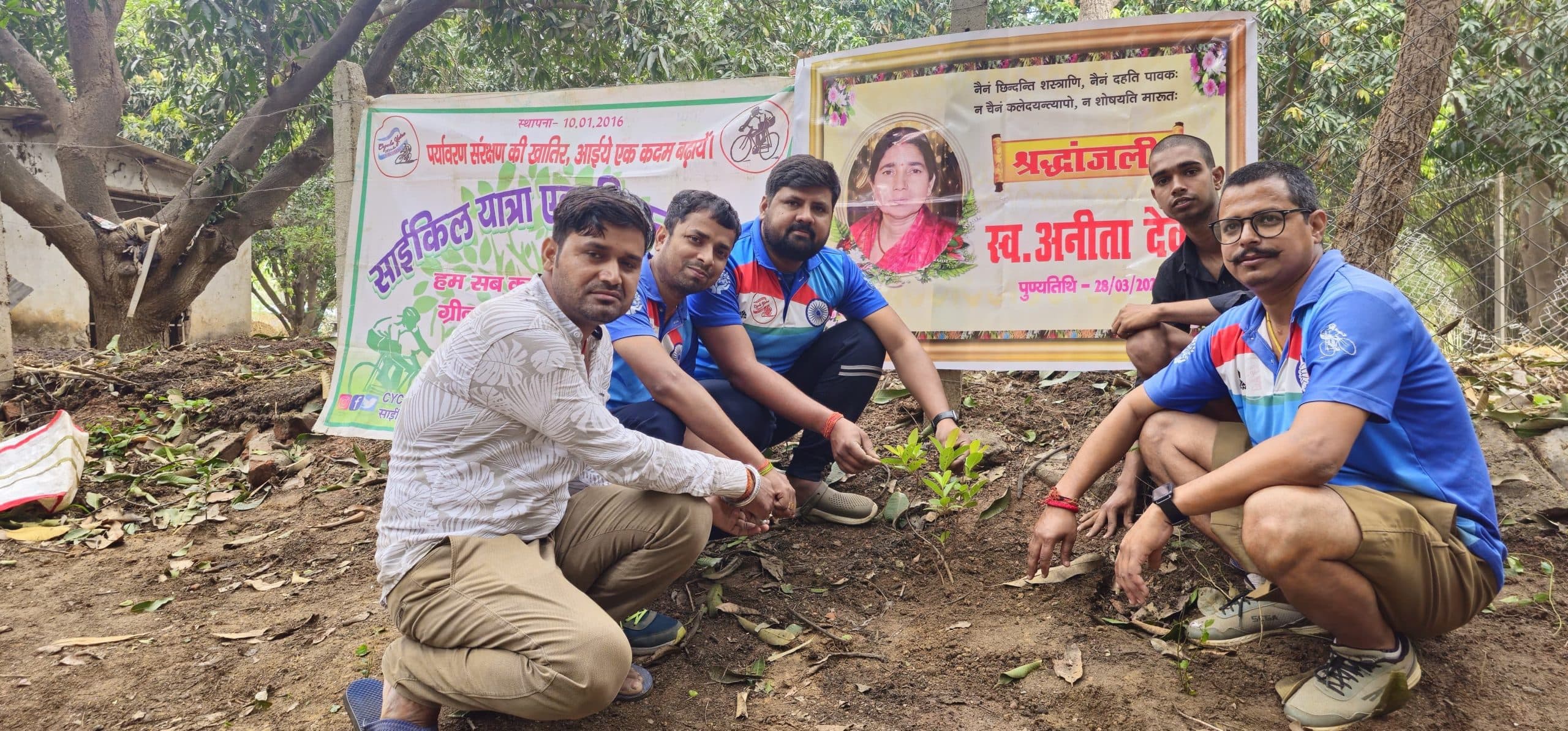 साइकिल यात्रा विचार ने किया पौधरोपण