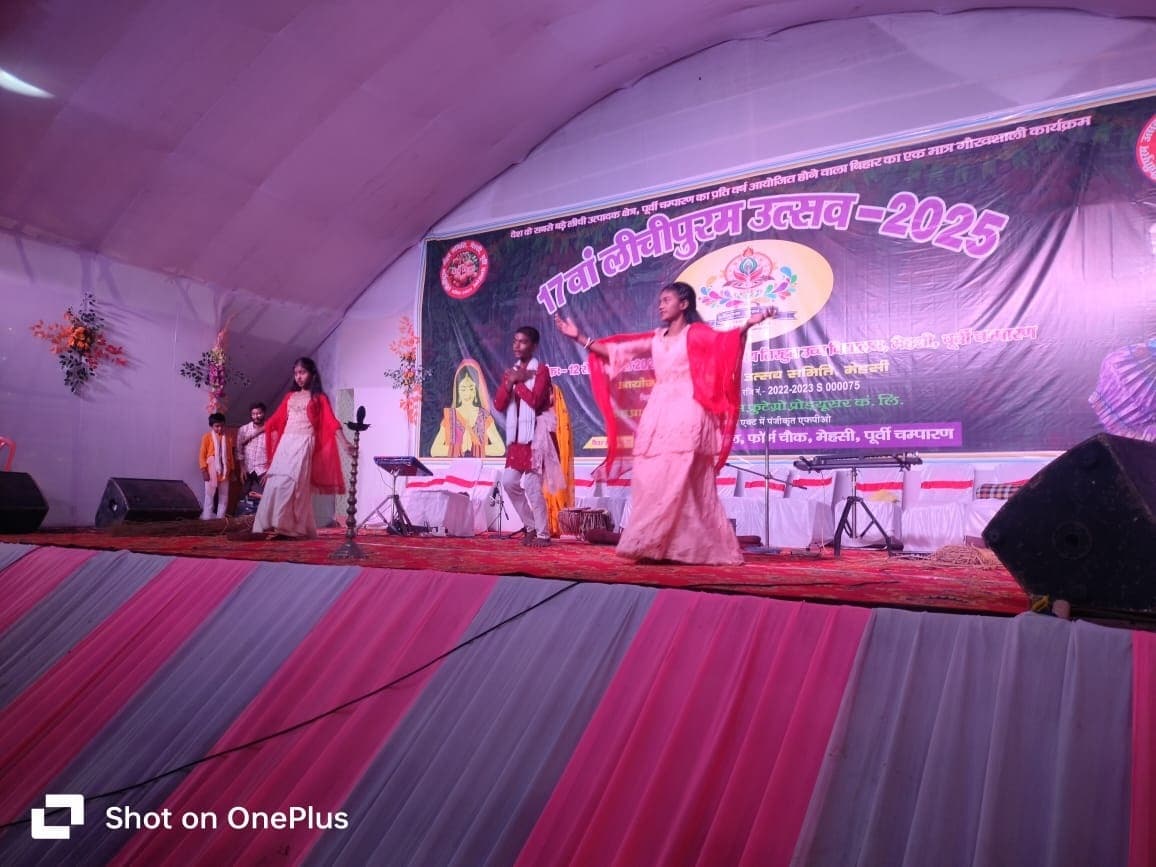 Motihari:17वें लीचीपुरम महोत्सव का हुआ रंगारंग आगाज