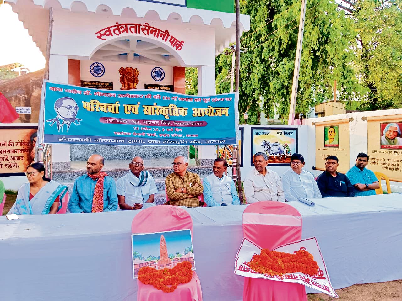 Jehanabad : सांस्कृतिक कार्यक्रम में कलाकारों ने बाबा साहेब के जीवन पर गाये गीत