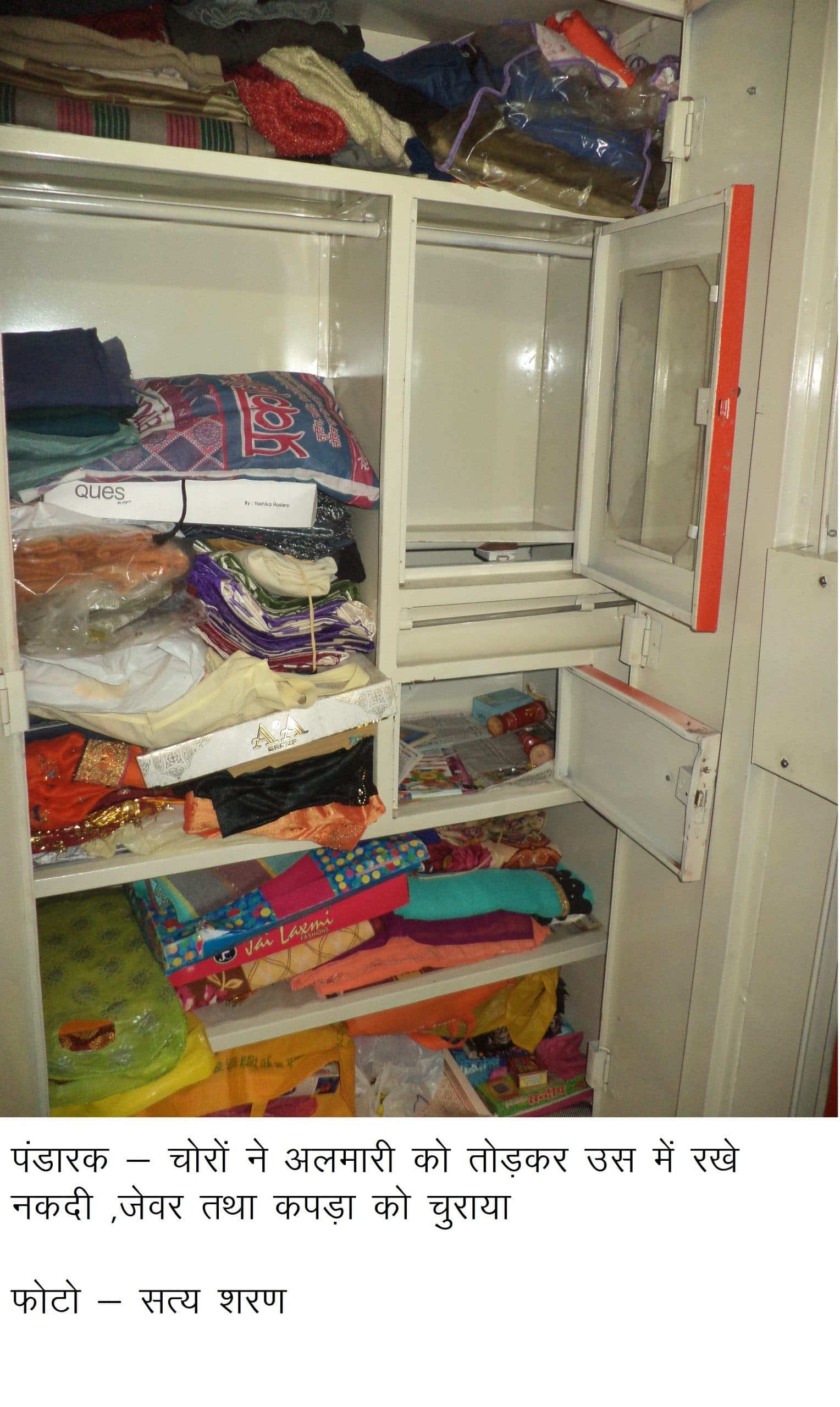 सीआइएसएफ जवान के घर हुई चोरी