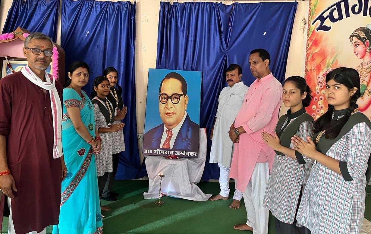 समता मूलक समाज के लिए आंबेडकर के संदेश महत्वपूर्ण : प्रधानाध्यापक