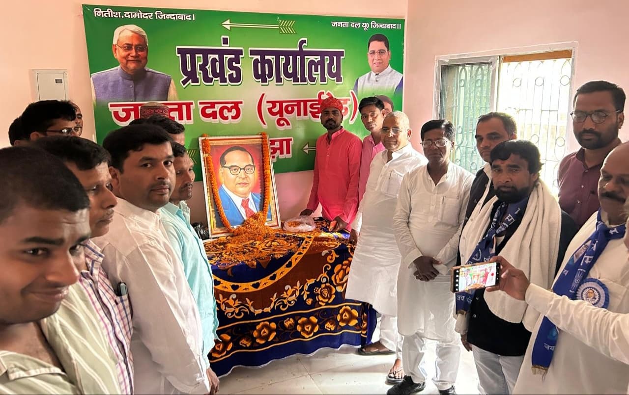 जदयू कार्यालय में मनी बाबा साहेब की जयंती