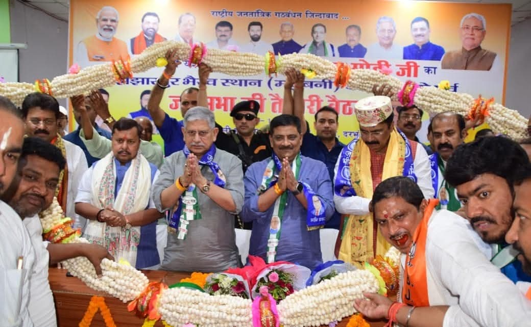 Darbhanga News: प्रधानमंत्री मोदी व सीएम नीतीश के कार्यक्रम को लेकर एनडीए की मैराथन बैठक