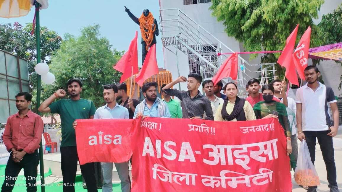 Samastipur News, Baba Saheb''s Birth Anniversary:आइसा कार्यकर्ताओं ने संकल्प मार्च निकालकर बाबा साहेब को किया याद