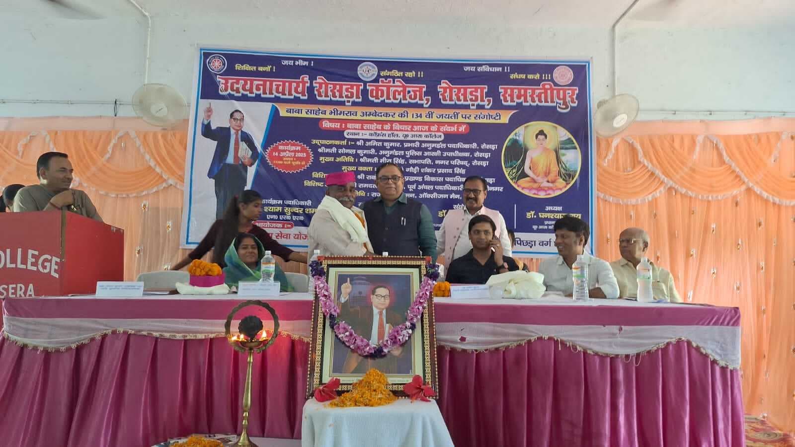 Samastipur News, Baba Saheb''s Birth Anniversary:बाबा साहेब के विचार आज भी प्रासंगिक : विधायक