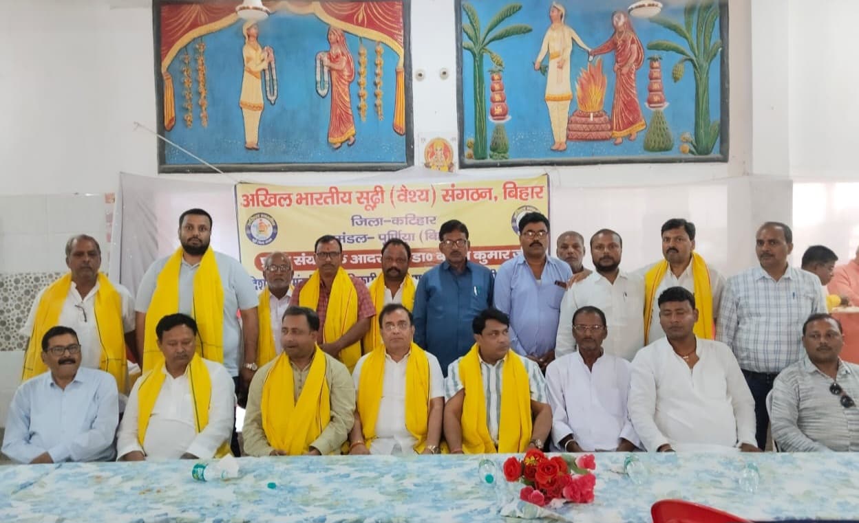 सुढ़ी जाति को बिहार सरकार अत्यंत पिछड़ी जाति में शामिल करने की मांग