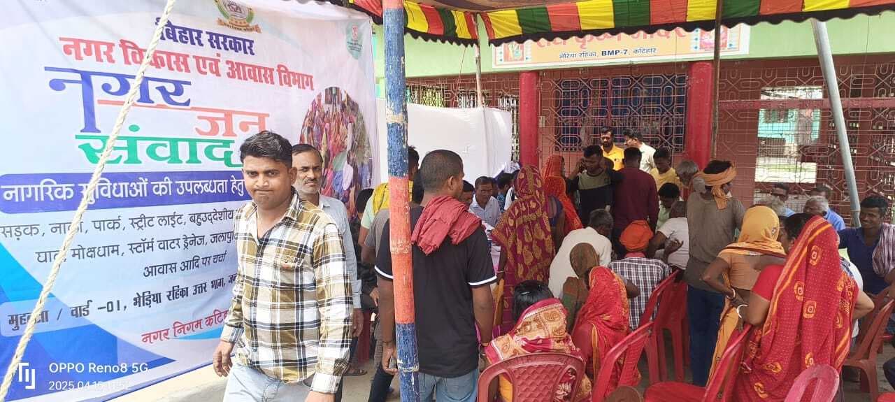 जन संवाद कार्यक्रम के पहले दिन उमड़ी लोगों की भीड़