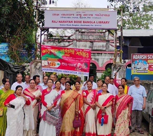 Deoghar news : पोयला बोइशाख पर बंगाली समाज ने निकाली प्रभात फेरी, बंगाल के कलाकारों ने रंगारंग कार्यक्रमों की दी प्रस्तुति