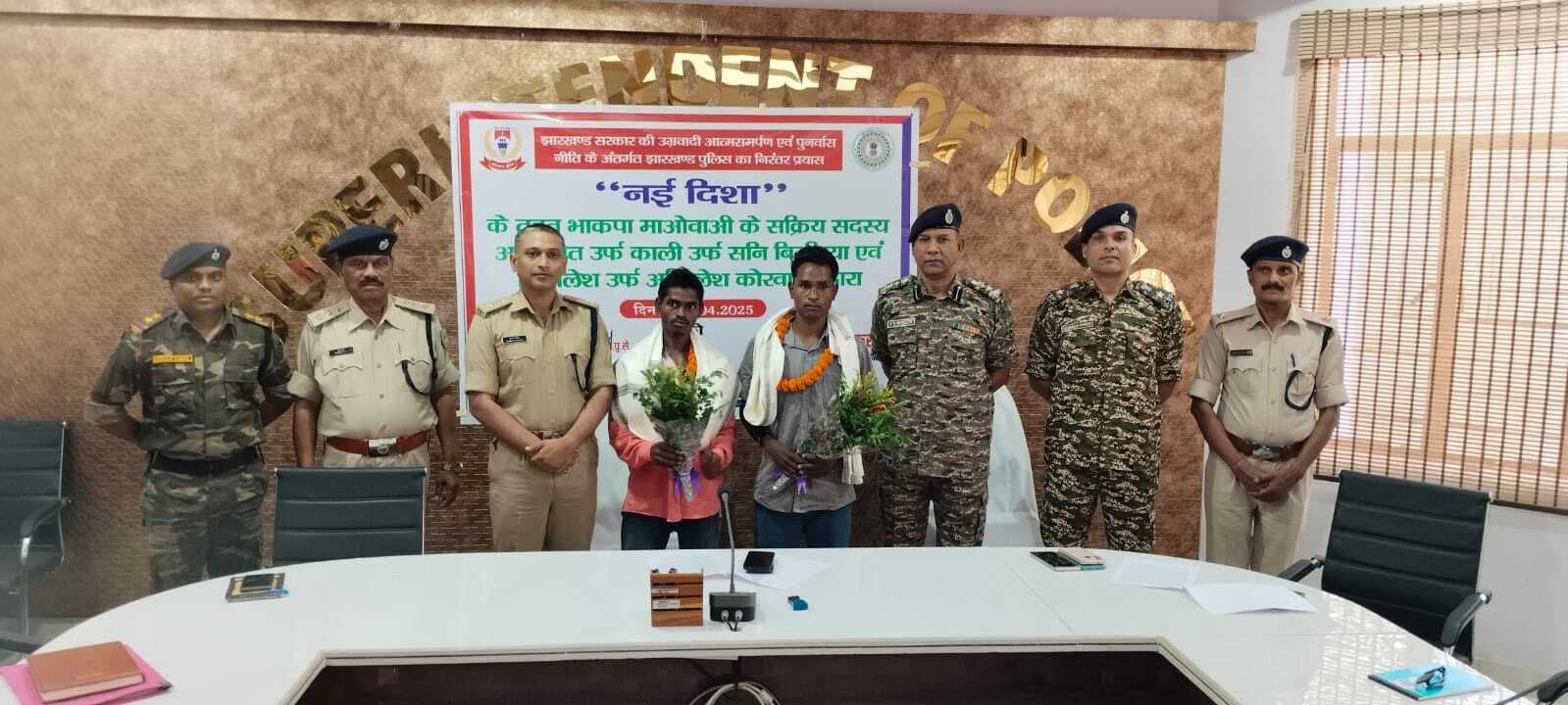 भाकपा माओवादी के दो सदस्यों ने किया सरेंडर