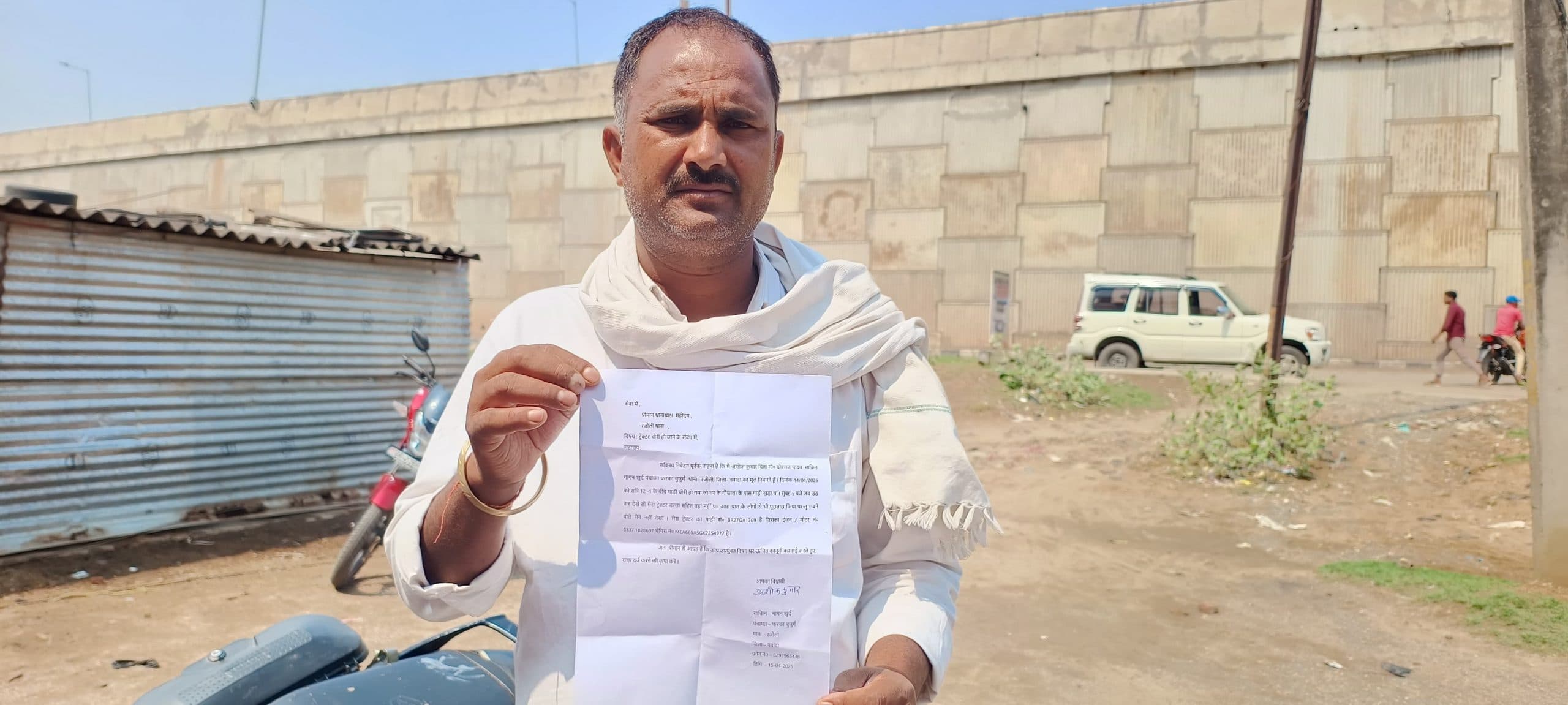 गौशाला के समीप से ट्रैक्टर की चोरी