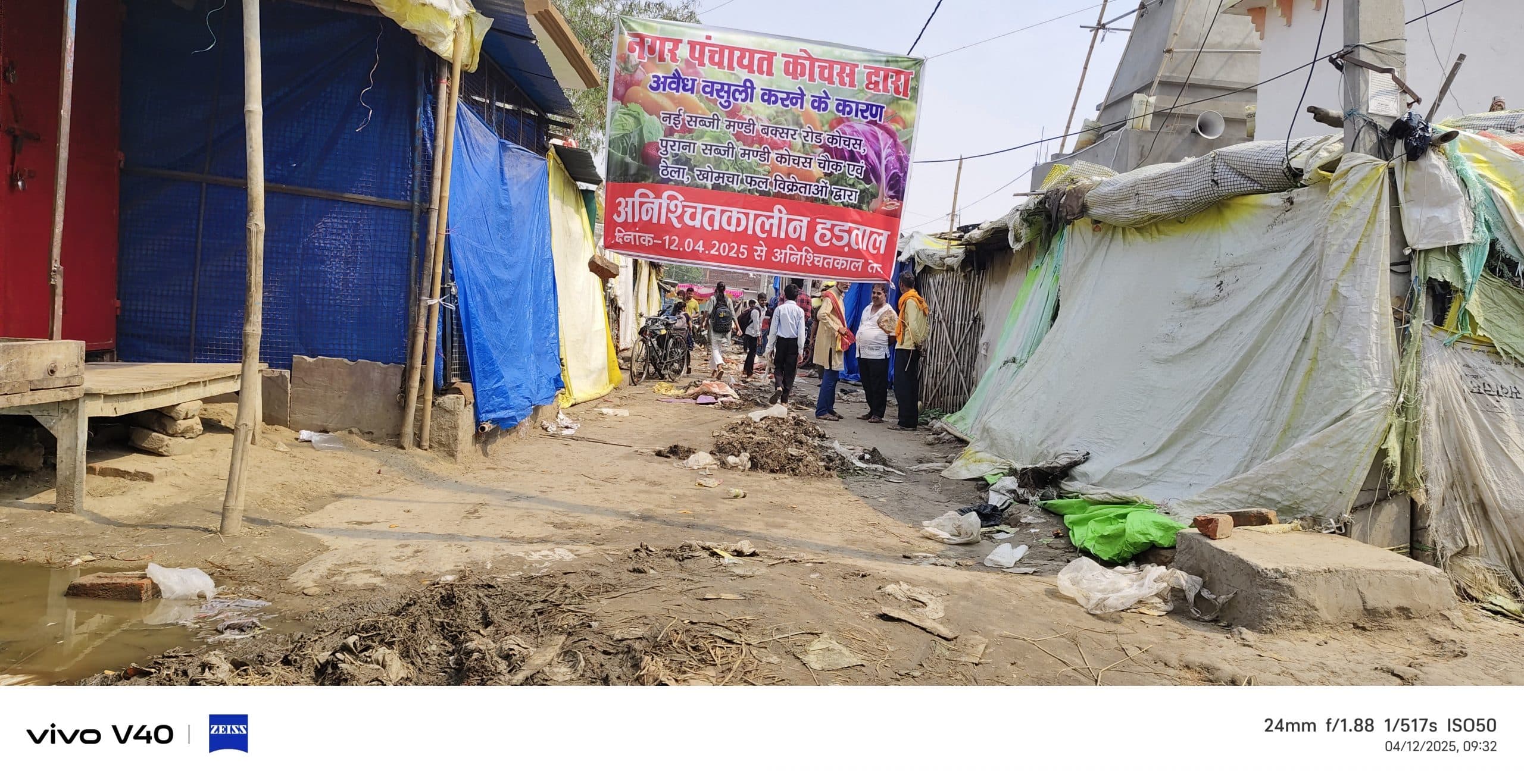 Sasaram News : शहर में चौथे दिन भी हड़ताल पर डटे रहे सब्जी व्यवसायी