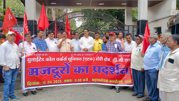 Bokaro News : मजदूरों की मांगों को लेकर एटक का प्रदर्शन