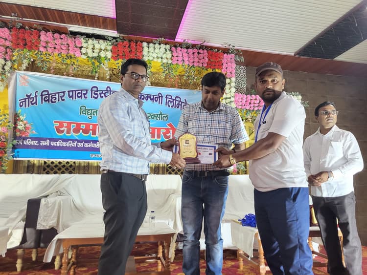 Motihari: बेहतर काम करने वाले कर्मियों को किया गया सम्मानित