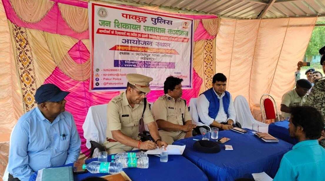 जन शिकायत समाधान कार्यक्रम में प्राप्त शिकायतों का करें निबटारा : डीआइजी