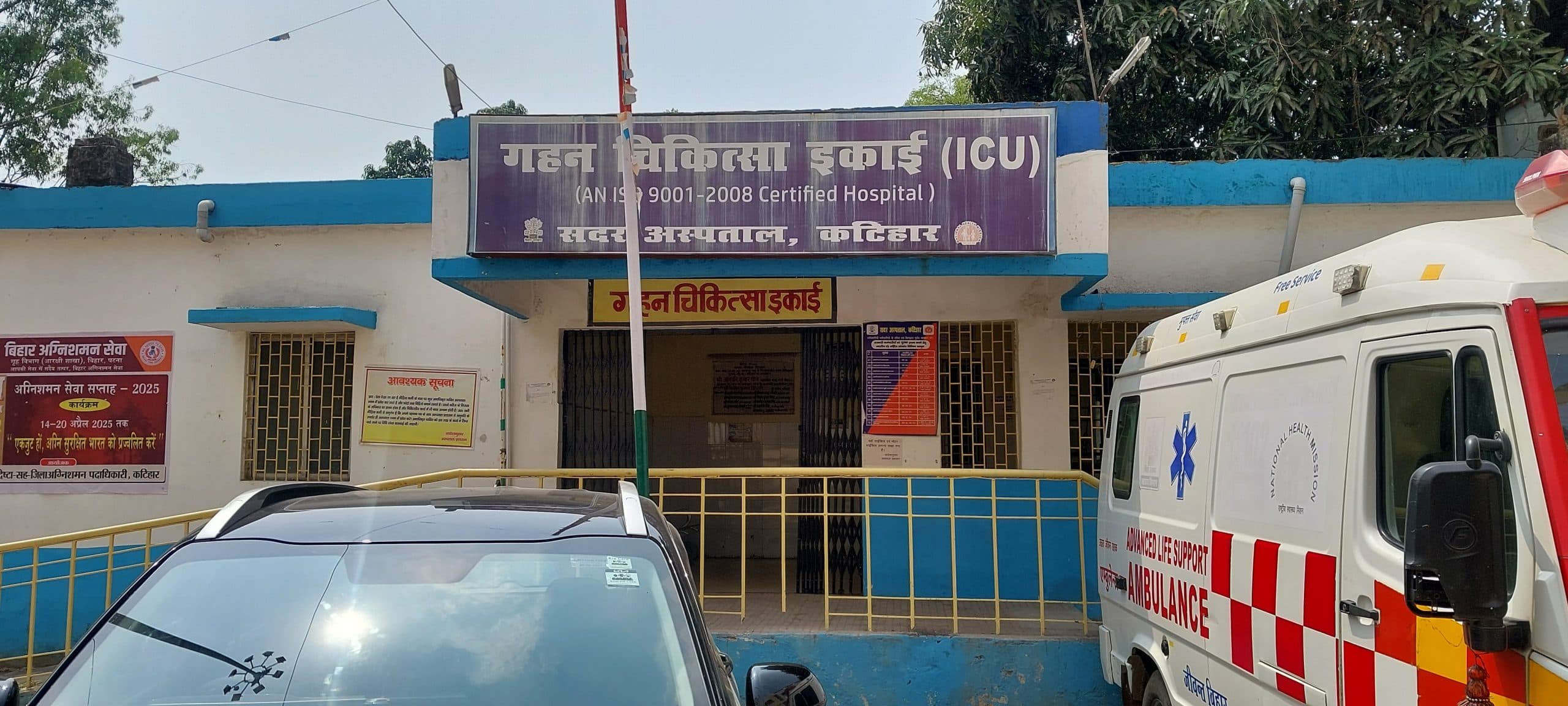 सदर अस्पताल के आइसीयू से गंभीर मरीजों को नहीं मिल रहा लाभ