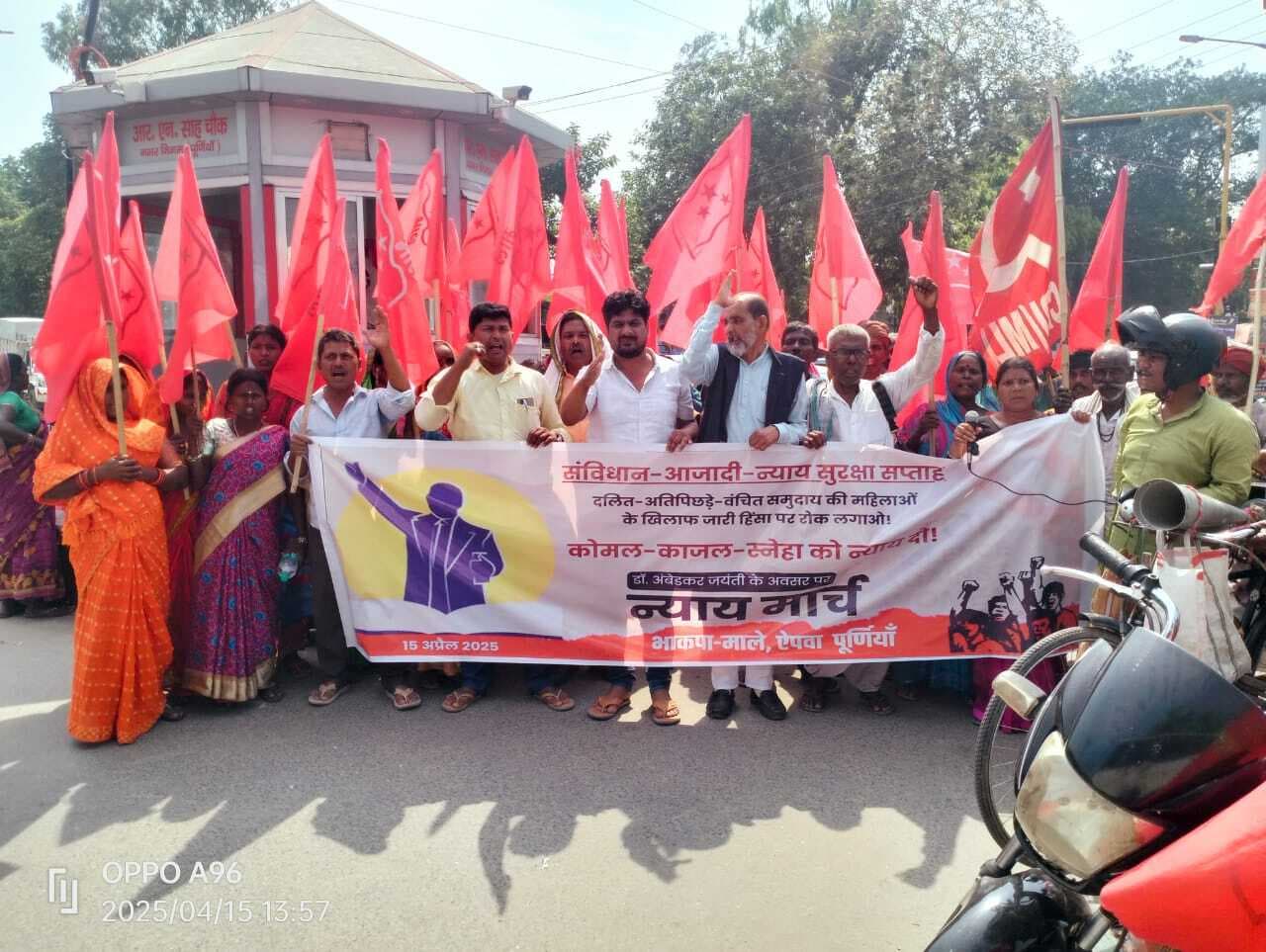 भाकपा-माले व ऐपवा ने किया न्याय मार्च