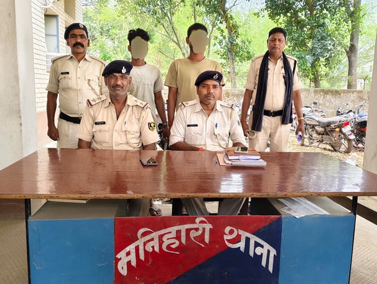 मनिहारी पुलिस ने दो वारंटी को किया गिरफ्तार