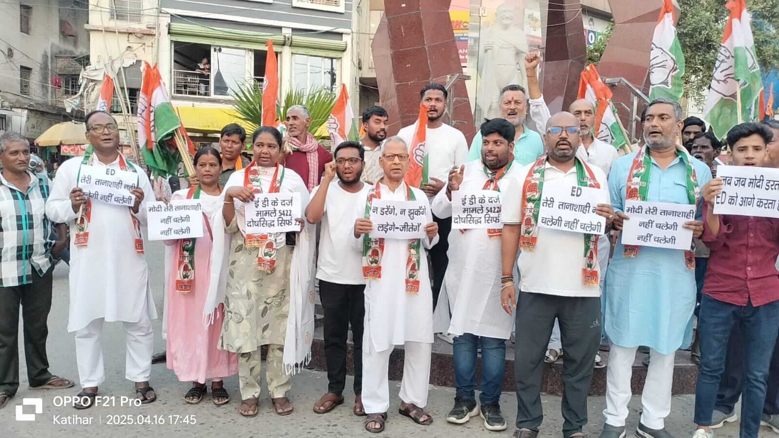 नेशनल हेराल्ड केस ईडी की चार्जशीट के खिलाफ कांग्रेस का प्रदर्शन