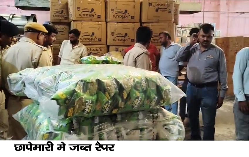 पुलिस ने फूड प्रोडक्ट स्नैक्स का रैपर व बंडल किया बरामद