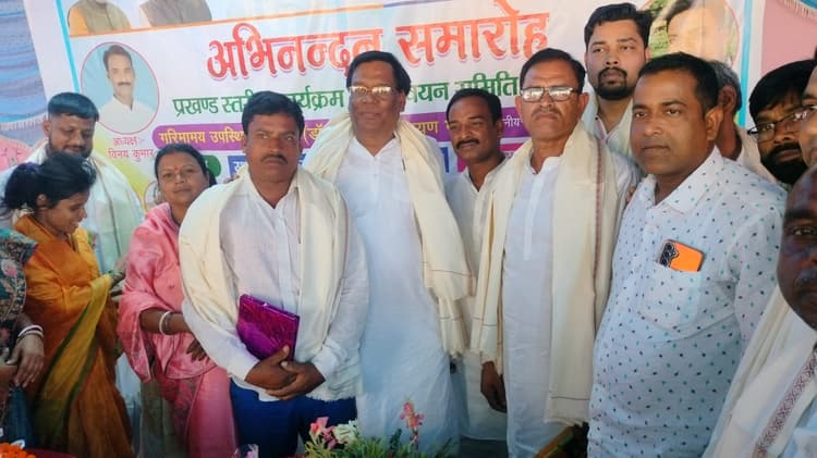 Bhagalpur news बीस सूत्री के सदस्यों को विधायक ने किया सम्मानित