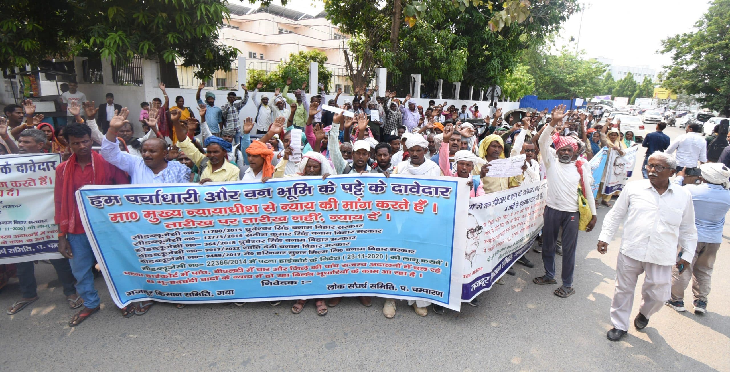 Patna New : भूमि बंदोबस्ती कानून लागू करवाने के लिए हाइकोर्ट के सामने प्रदर्शन
