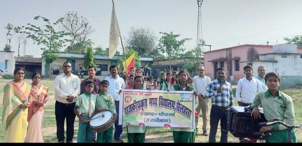 मवि सेल्हरा के शिक्षक व बच्चों ने निकली रैली