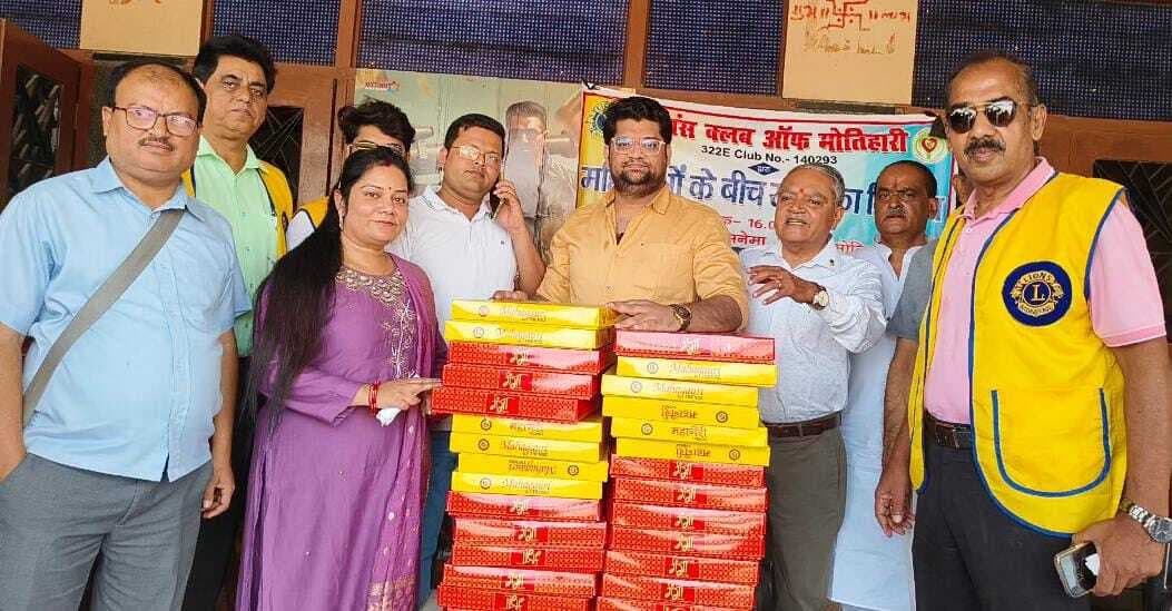 Motihari: लायंस क्लबऑफ मोतिहारी ने जरूरतमंदों के बीच किया साड़ी वितरण