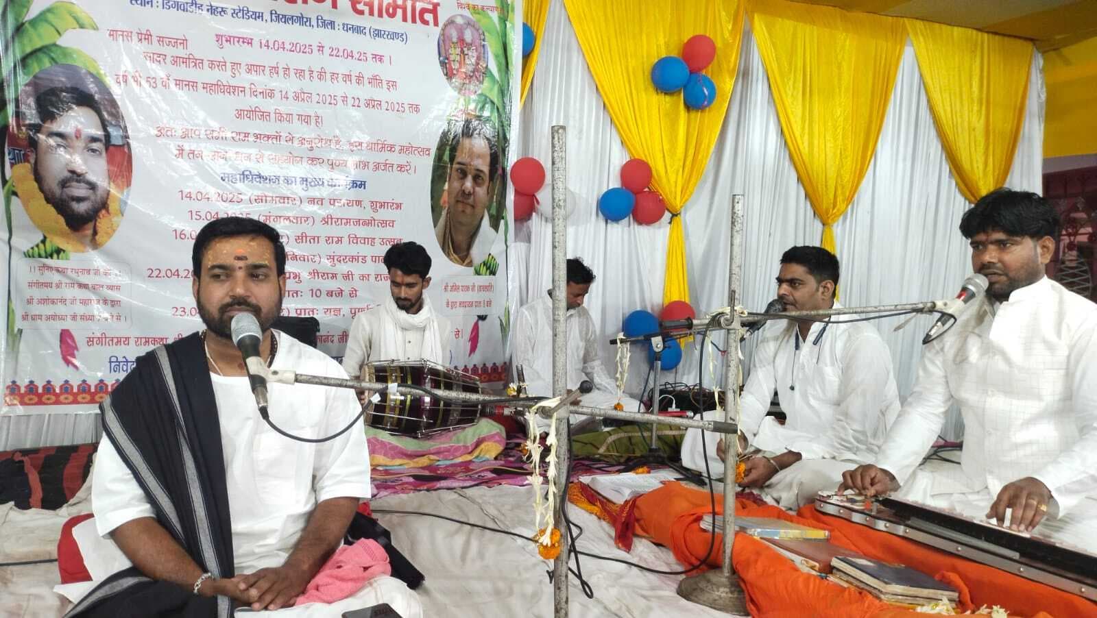 Dhanbad News : राम वनवास नहीं जाते, तो भगवान नहीं कहलाते :  अशोकानंद